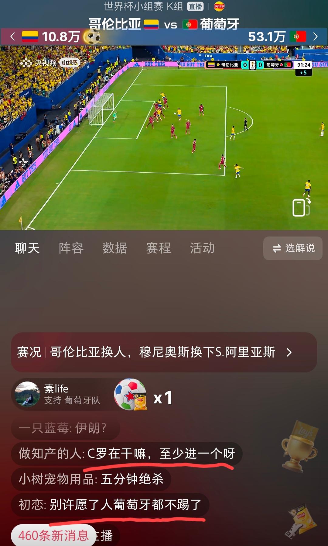 哥伦比亚补时这个头球哪里越位啦？这个裁判也是瞎搞搞的。起球那一瞬间，明显葡萄牙后
