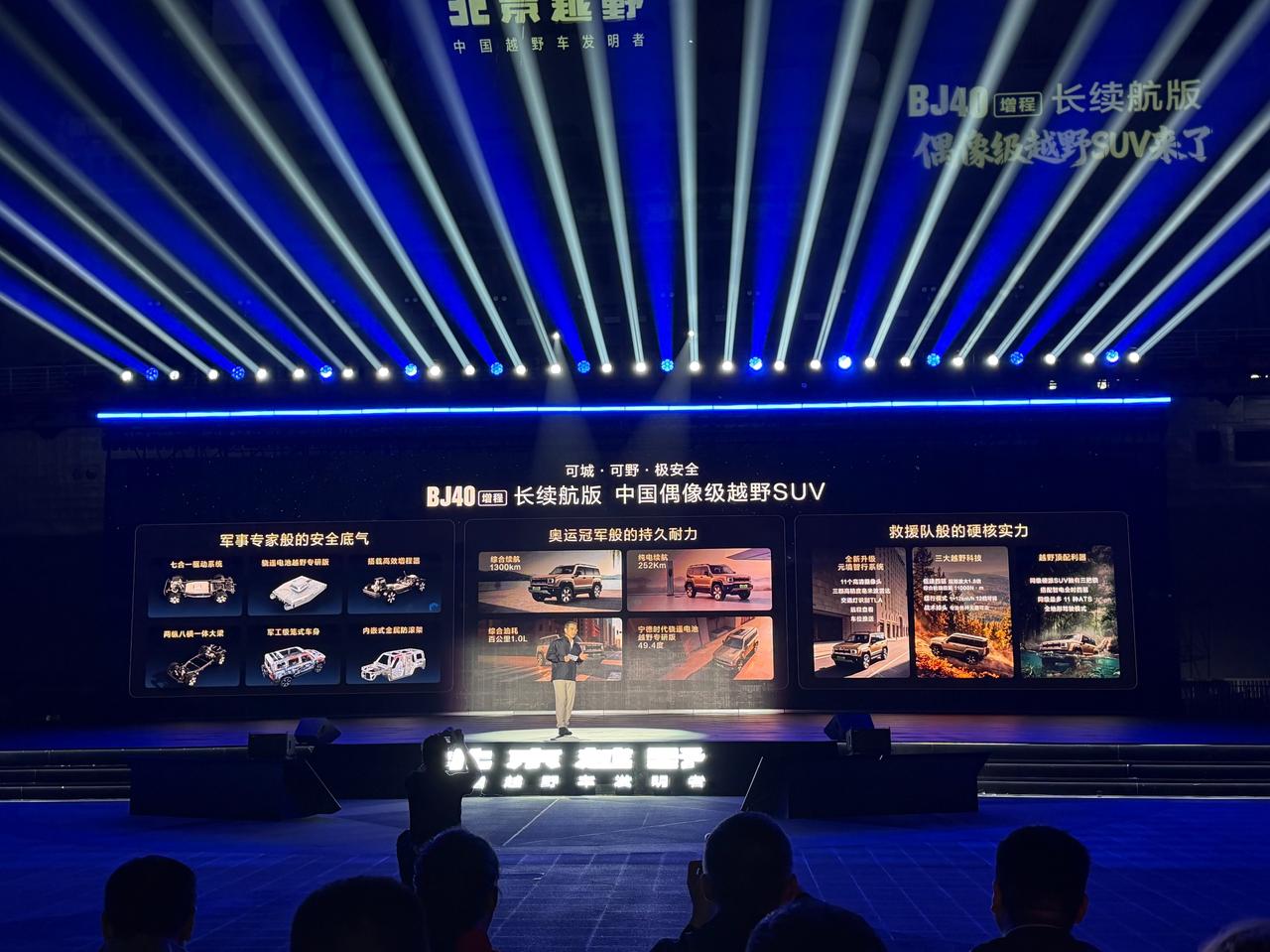 BJ40增程长续航版正式上市，焕新价16.98-19.98万元。四驱三把锁，纯电