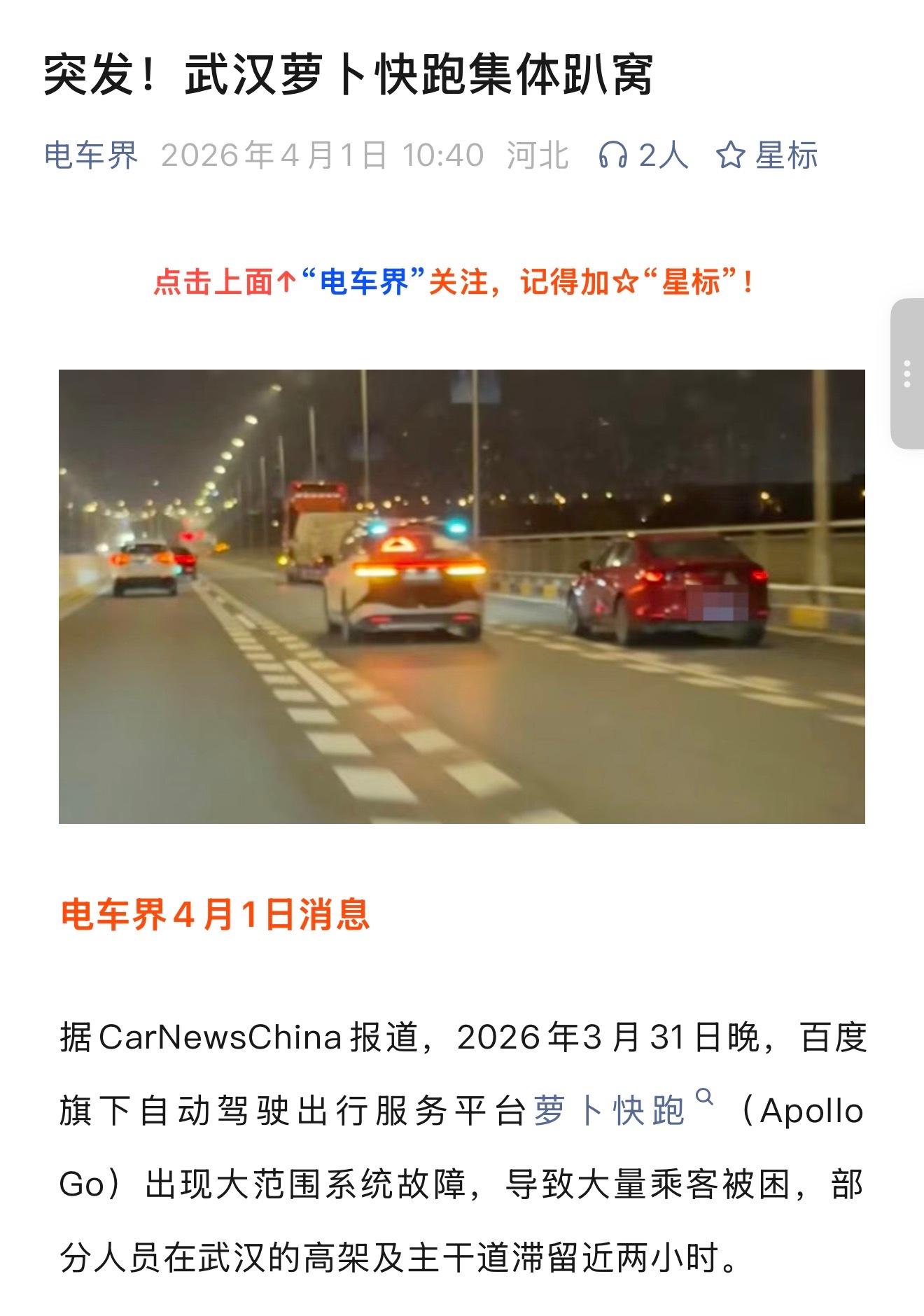 今天的自动驾驶可以集体趴窝，明天也可能集体发疯 