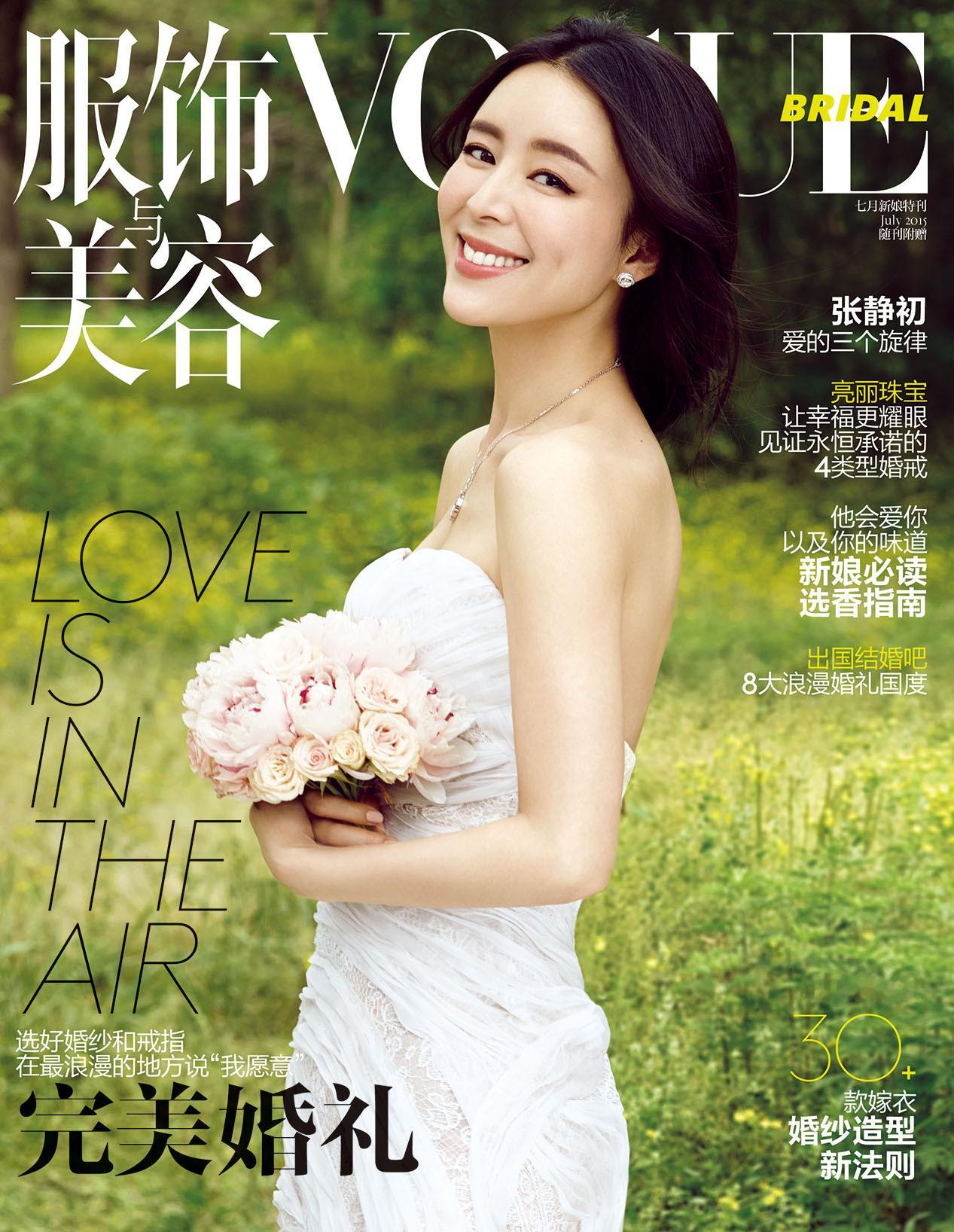 婚礼主题也是 VOGUE China 的老栏目了 ，副刊时期从 2010 年开始