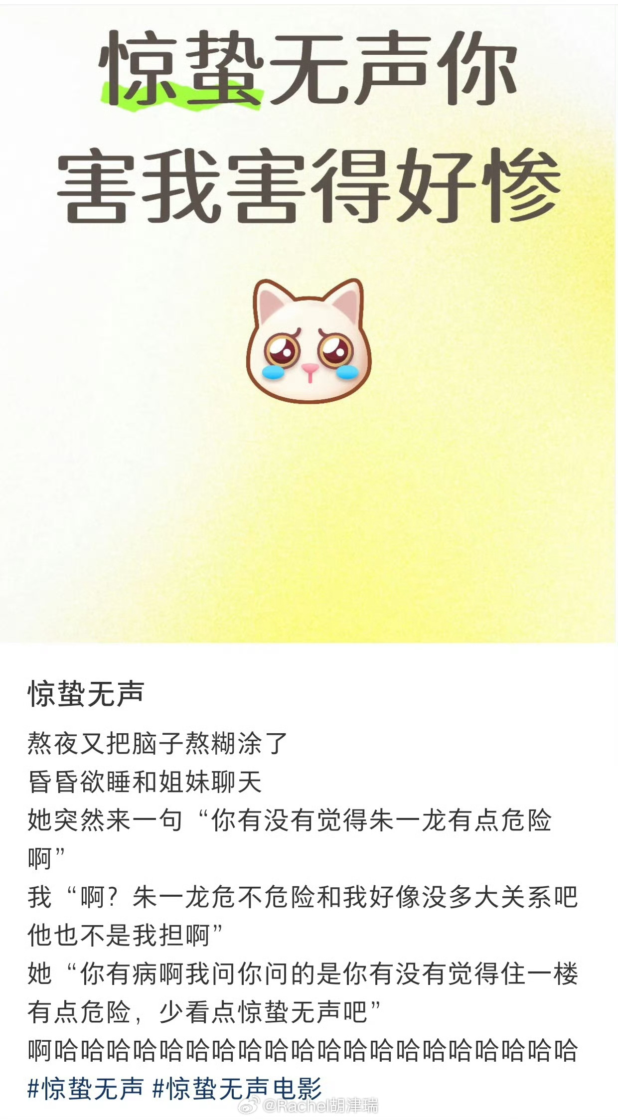 惊蛰无声朱一龙后遗症