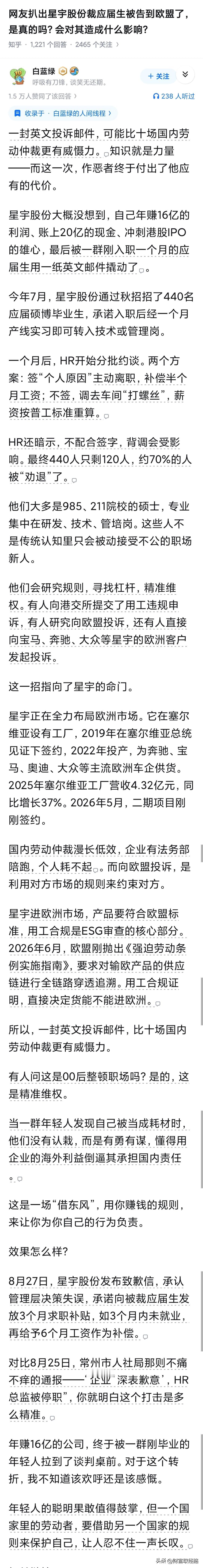 这才是知识的力量，支持打工人依法维权。

很多公司都在通过招聘应届生拿国家的应届