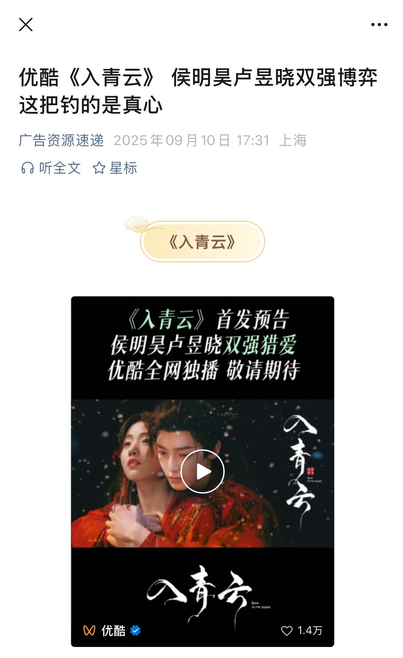 侯明昊卢昱晓入青云开启播前招商，预计第三季度播出！！ ​​​