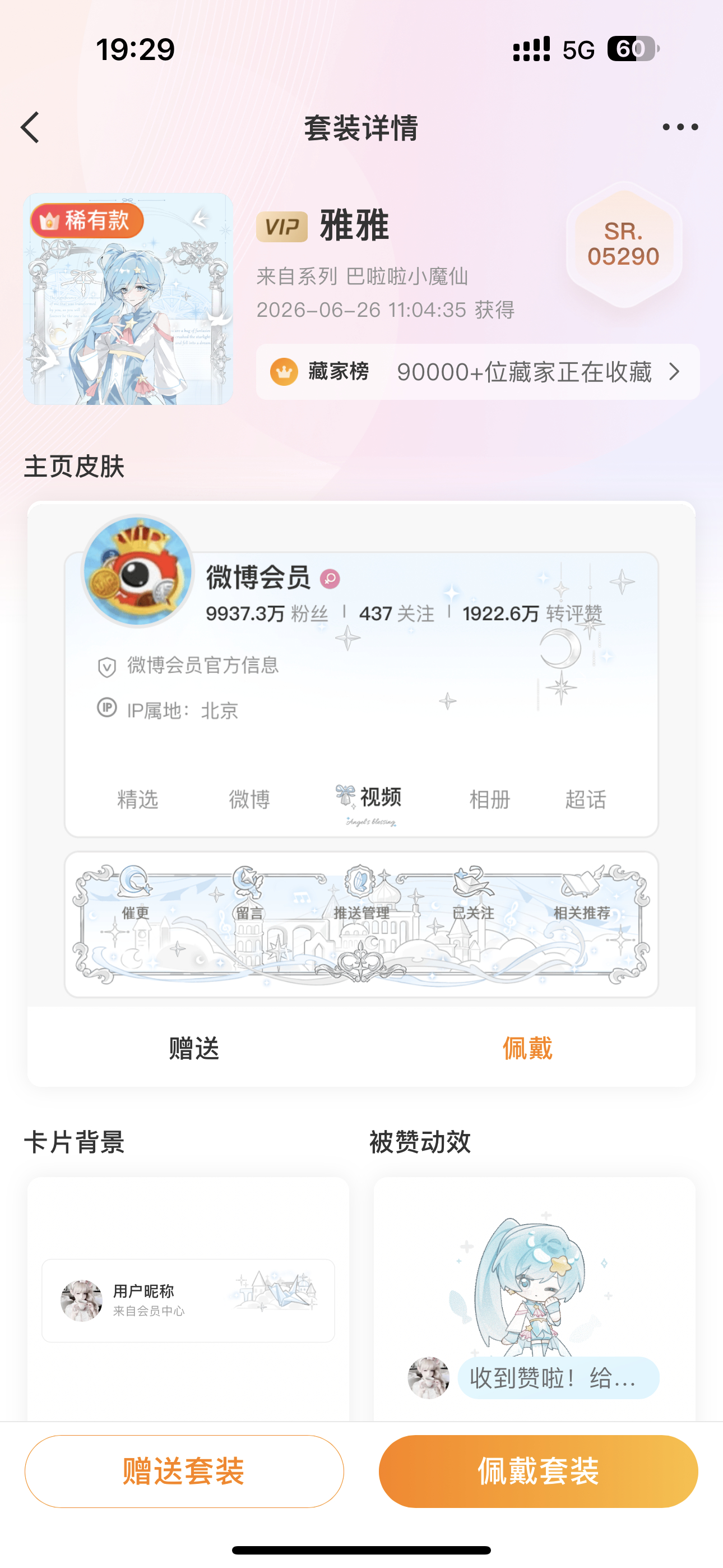 谁生日5.29这也算生日编吧我笑哭了 