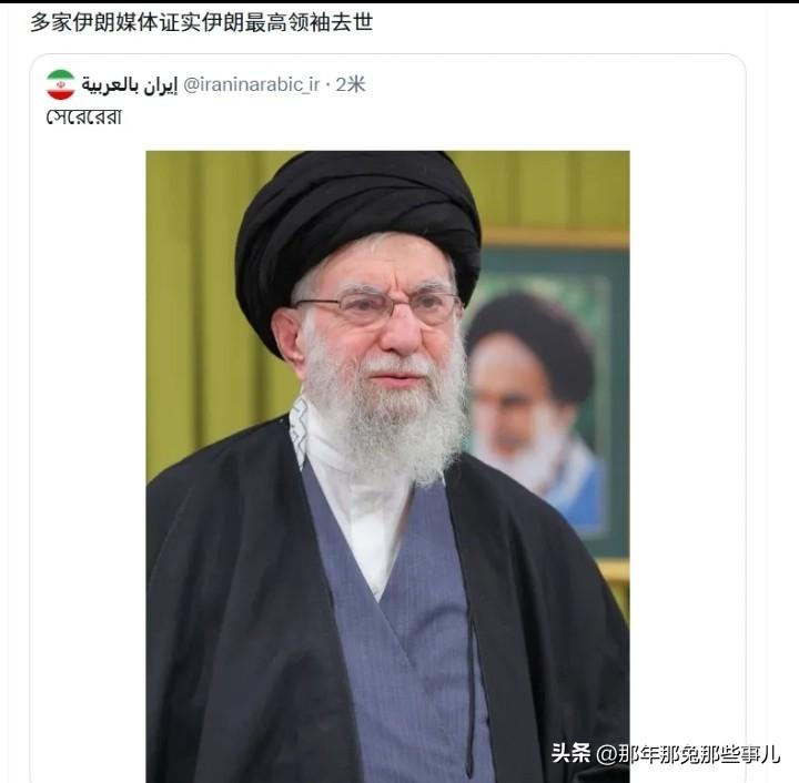 哈梅内伊，确认阵亡！
但，美狗们高兴个der啊！
这一步刺杀，除了让老哈肉身成圣