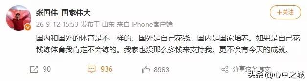 1，国内和国外的体育是不一样的，国外是自己花钱。国内是国家培养。如果是自己花钱练