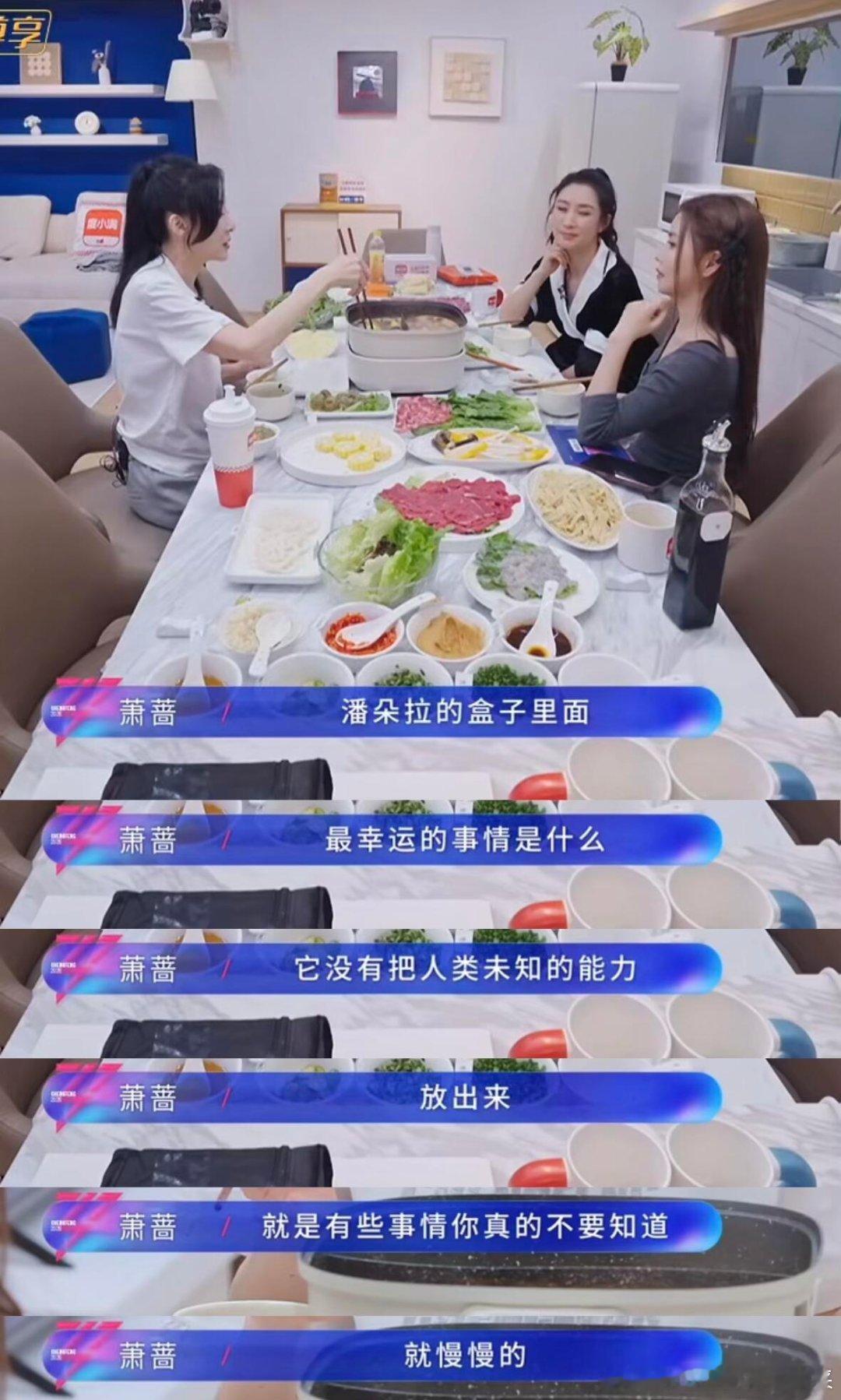 萧蔷：废话，队长是谁萧蔷真的好会说好喜欢这一组，因为能感受到那种时间带来的沉淀和