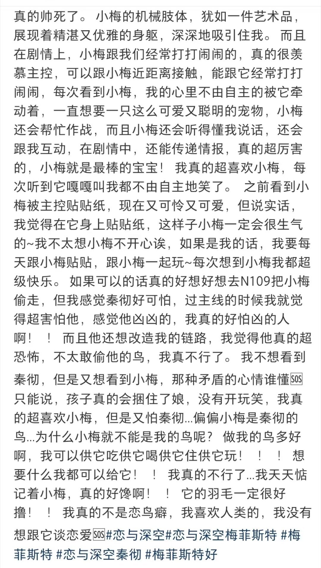 【tg】很不高兴你也喜欢梅菲斯特并且有自己的见解🙄💅🏻