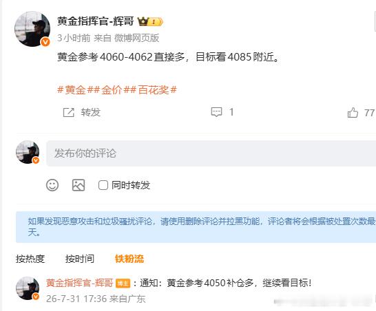 做多自然要有做多的觉悟黄金4060、4050多，抵达4048，共呈现60点收获，