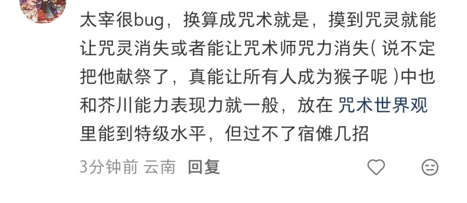 对不起，但是她这个轻描淡写地《把他献祭了》怎么那么搞笑。宰：我吗？就这样献祭了？