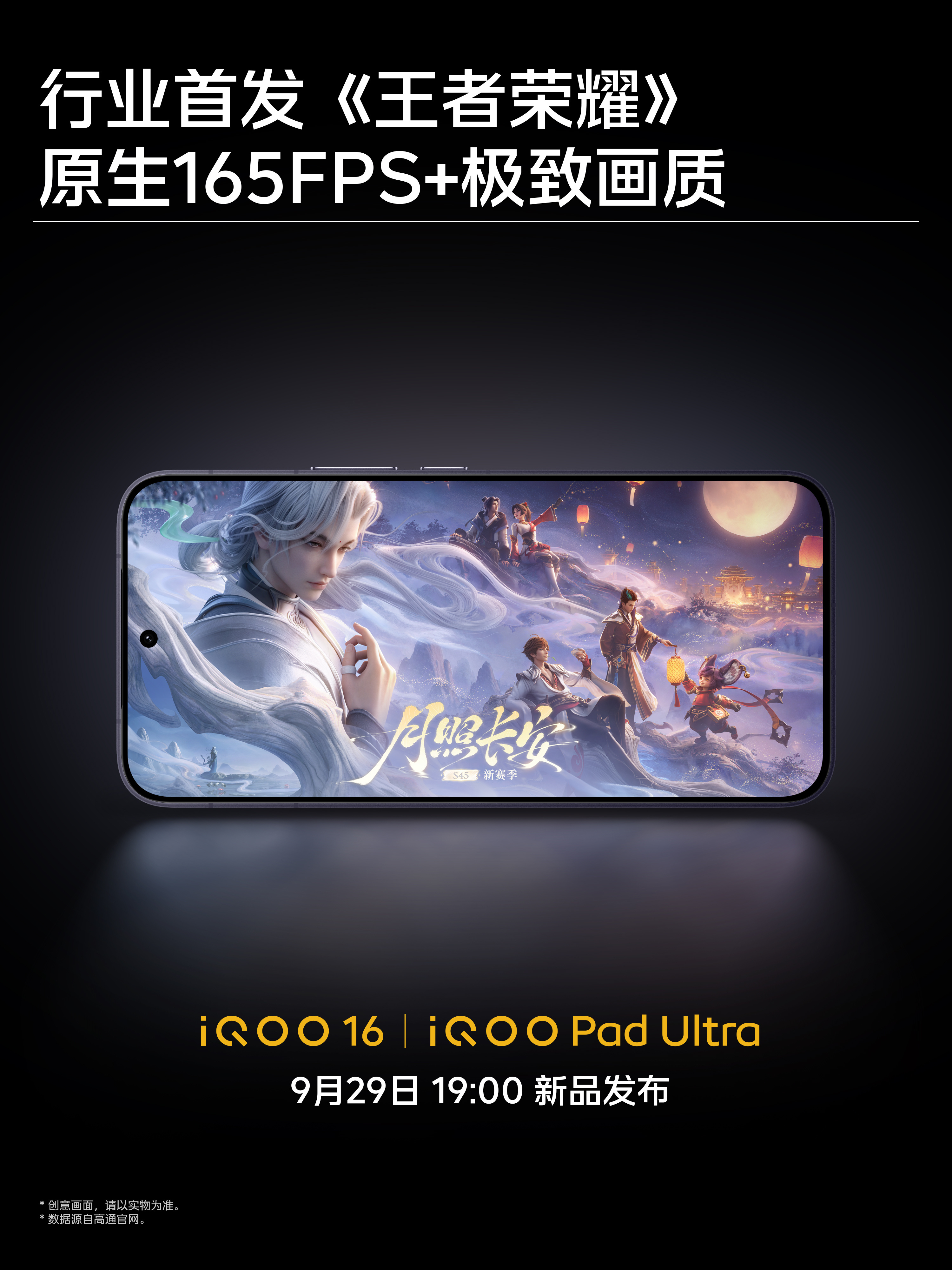 我觉得今年iQOO16最有意思的升级其实在屏幕这块。因为终于有厂商把2K高刷屏幕