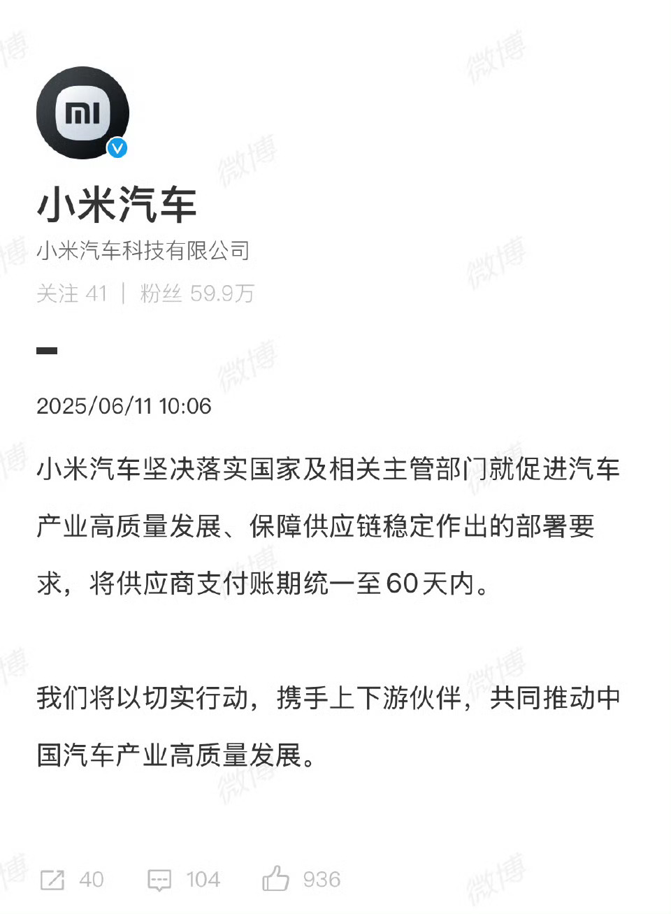 多家车企集体发声多家车企承诺供应商账期不超60天 是好事，就要看实际执行程度了每