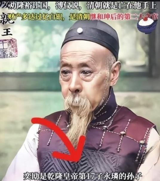 远超和珅的晚清第一巨贪！大清未亡早已转移百亿巨款，结局却极尽安逸。提起古代巨贪，