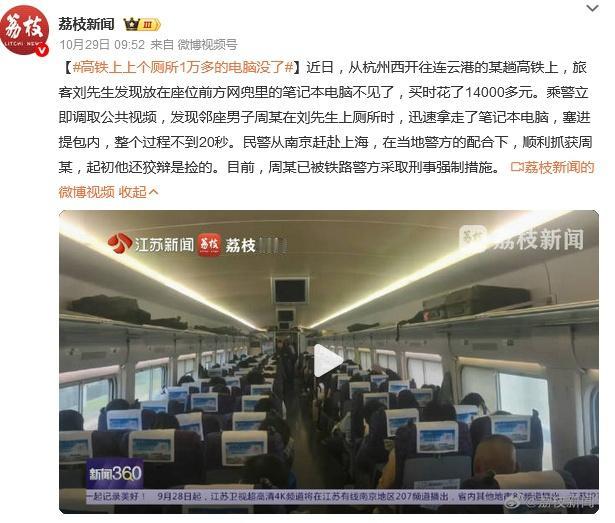 在高铁上偷电脑，这也是个没脑子送业绩的，车厢监控、实名购票，这破案不跟玩一样？图