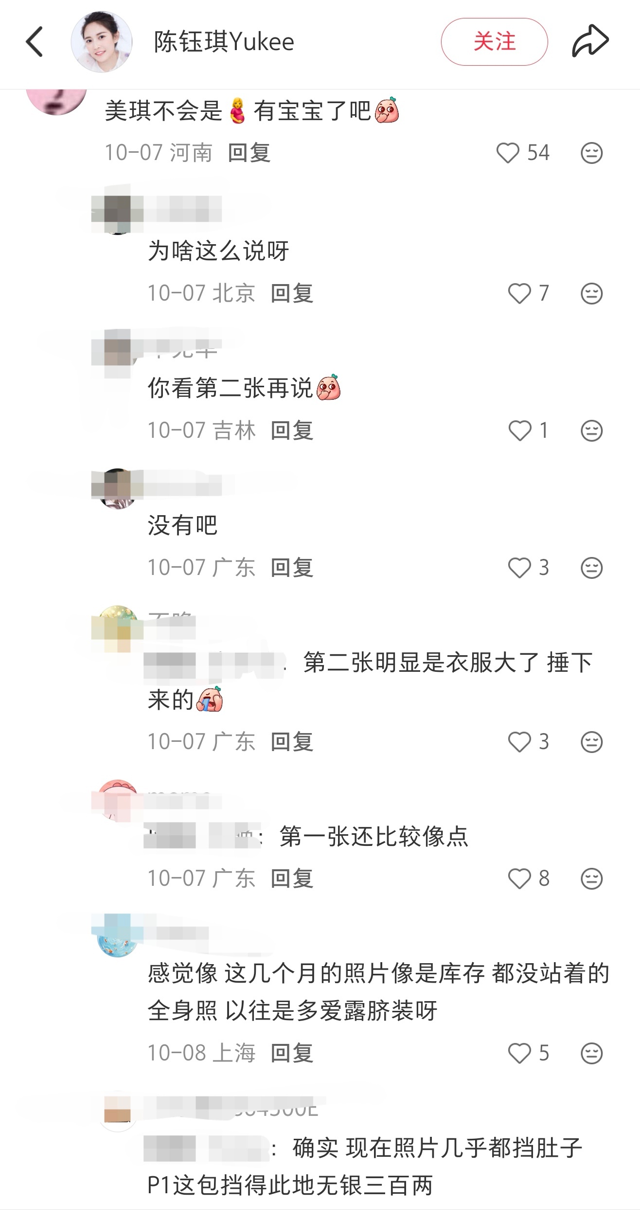 陈钰琪疑似怀孕陈钰琪被疑怀孕 陈钰琪10月7号发了2张照片，留言区很多网友怀疑她