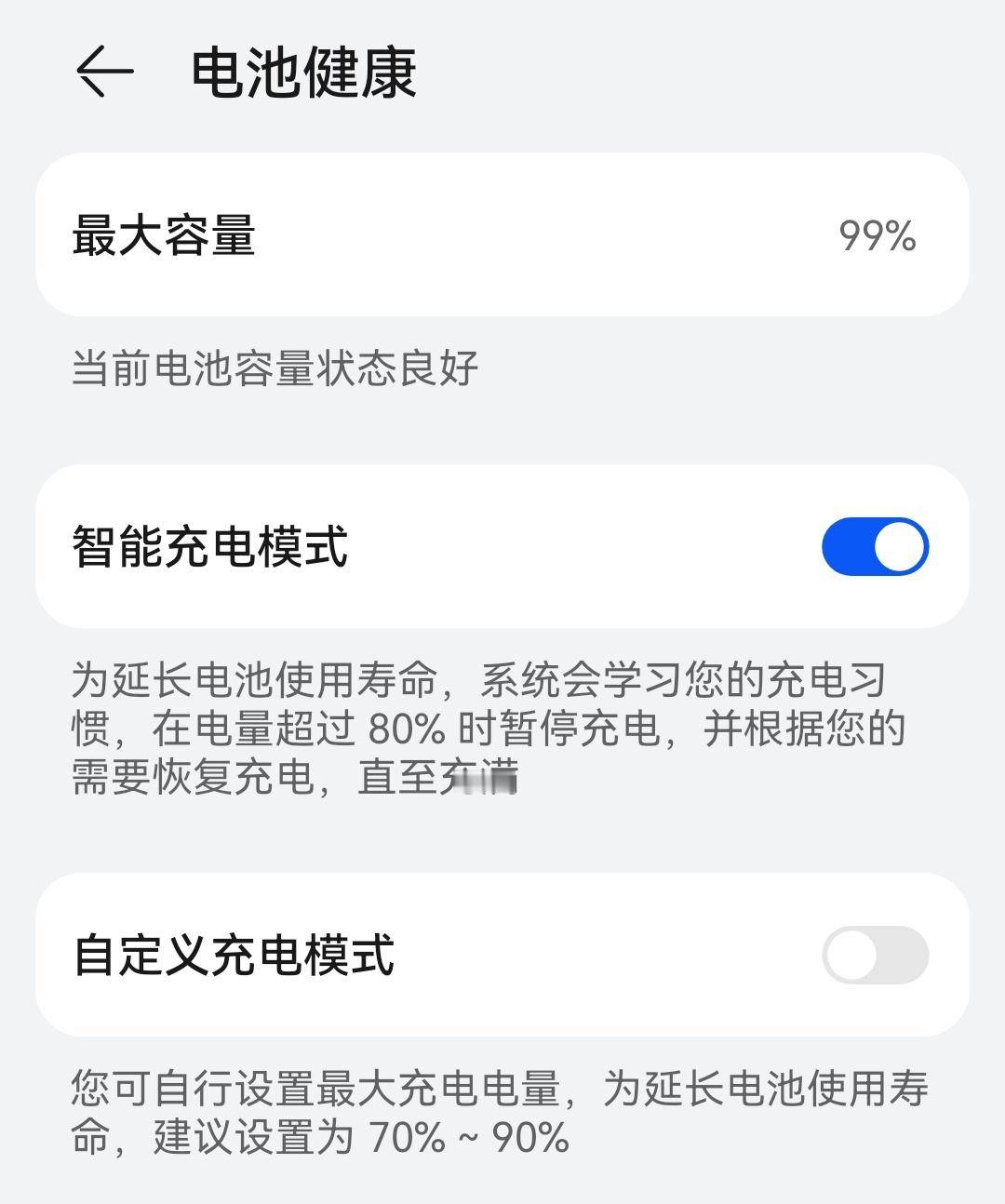 长期手机充电至100%会损伤电池主力机用一年了，基本充电都是冲到100%，目前电