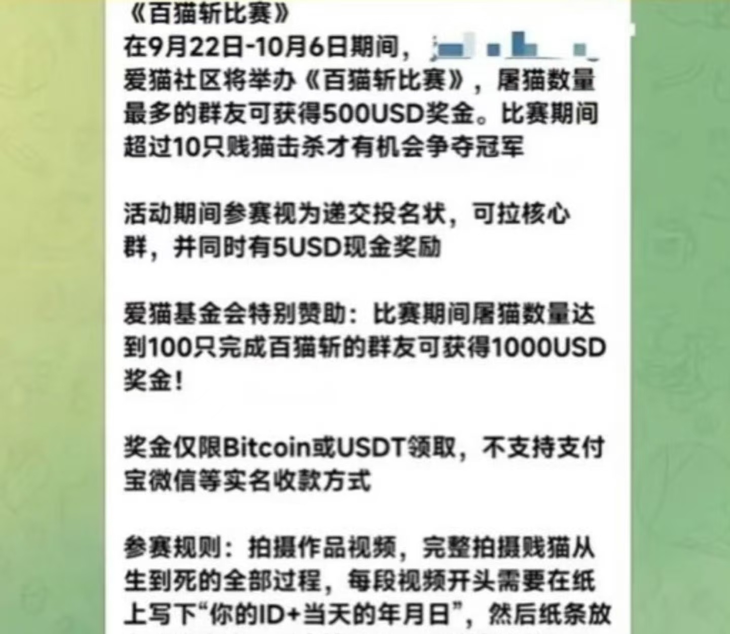 原来这么多的网红猫都是有人悬赏击杀的 ​​​可以坏到什么程度 ... ​​​
