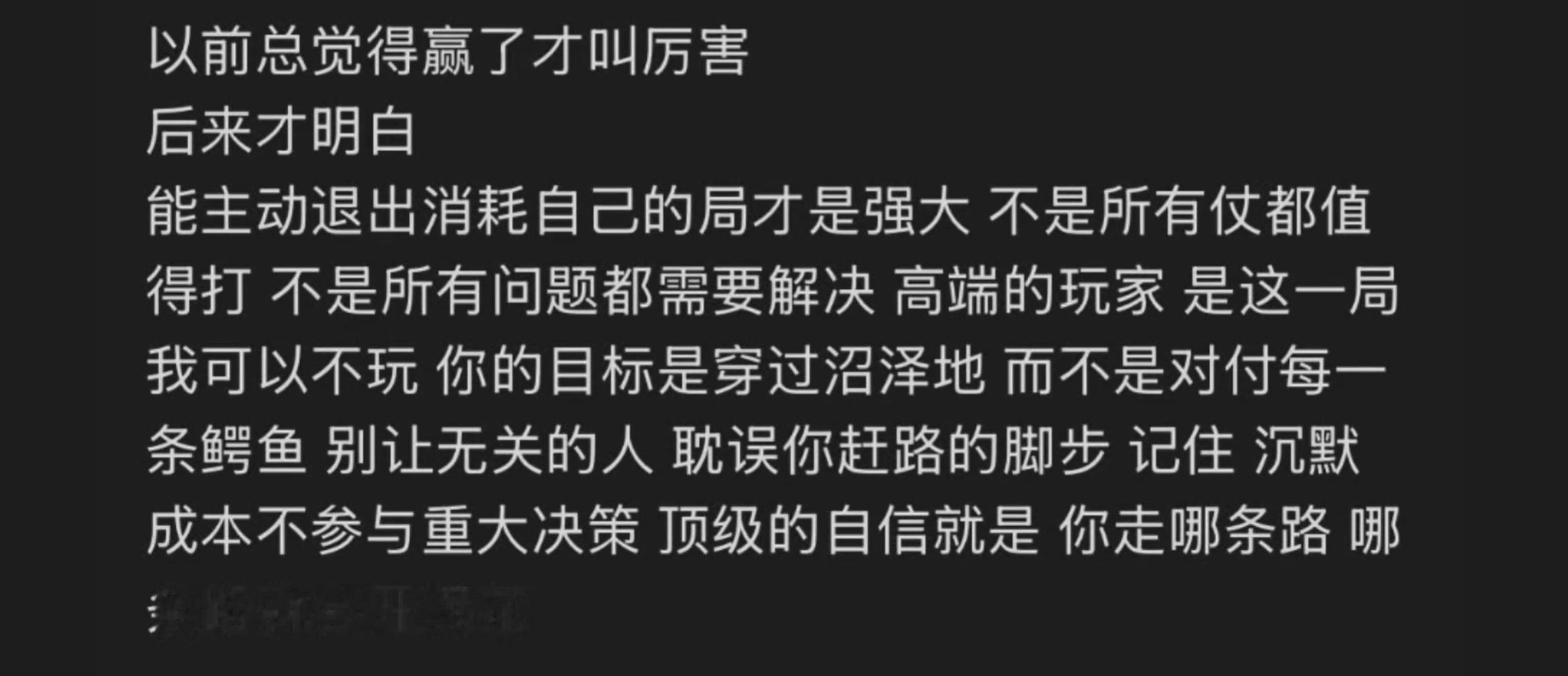 能主动退出消耗自己的局也是强大 