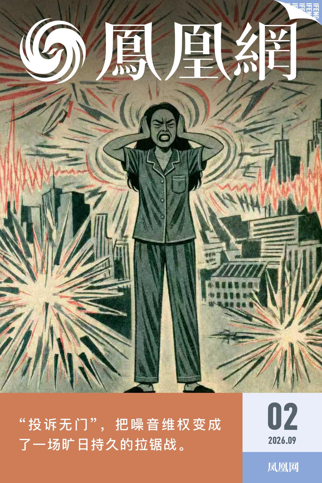 维权困局显现，藏不住了！
9月2日，媒体披露福州居民李艺淘被广场舞噪音长期困扰，