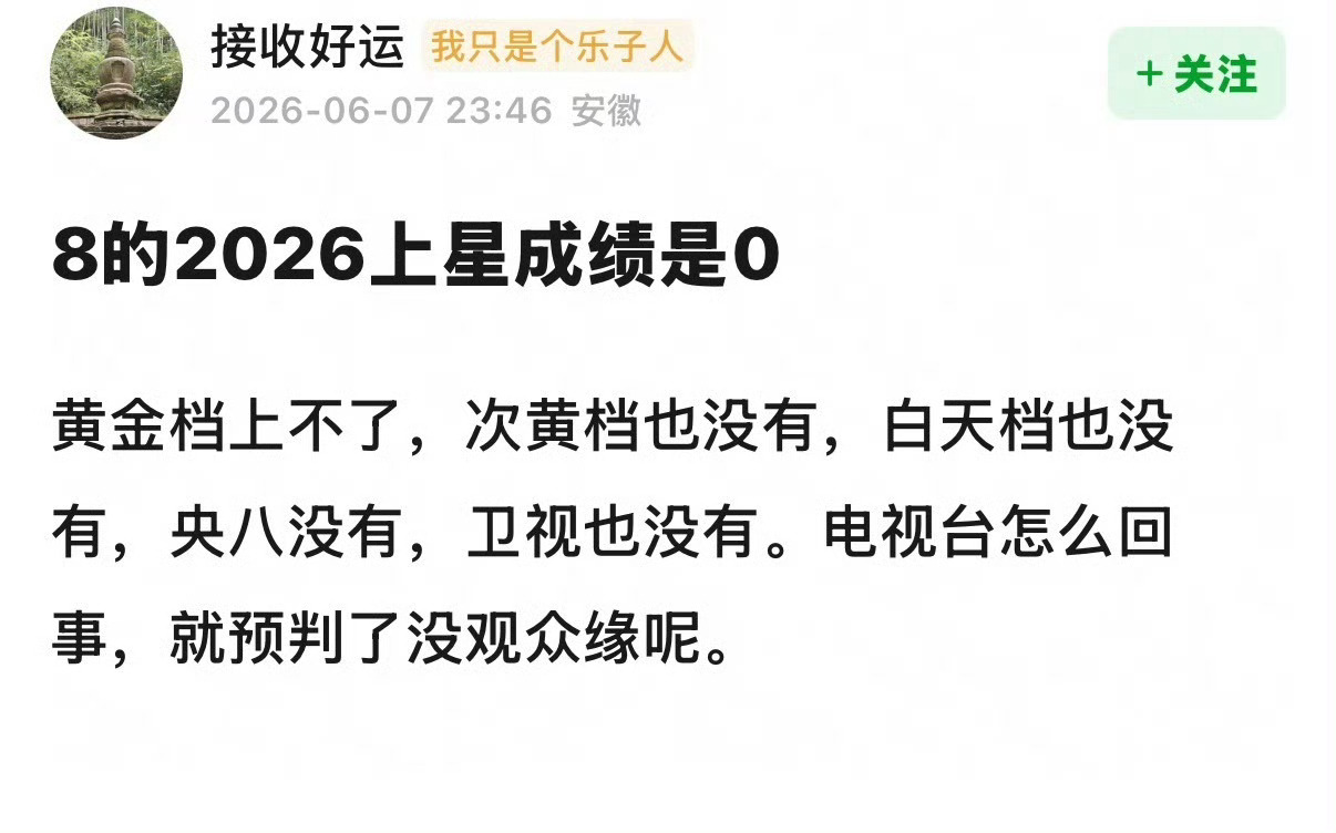 因为迪丽热巴2025的《利剑玫瑰》打败了滋滋2026的两部剧 