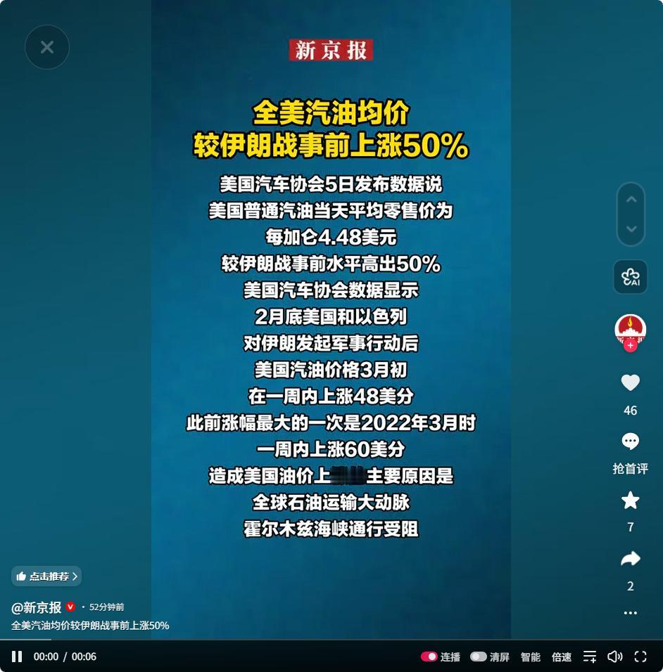5月7日中东冲突引爆油价暴涨，全球航空业承压，美国廉航倒闭欧洲巨头紧急自救

2