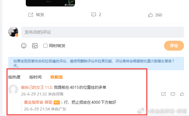 明天给风控部门的同事发奖金和大🍗后续的行情微博就不参与了，看着今天的成果就够硬