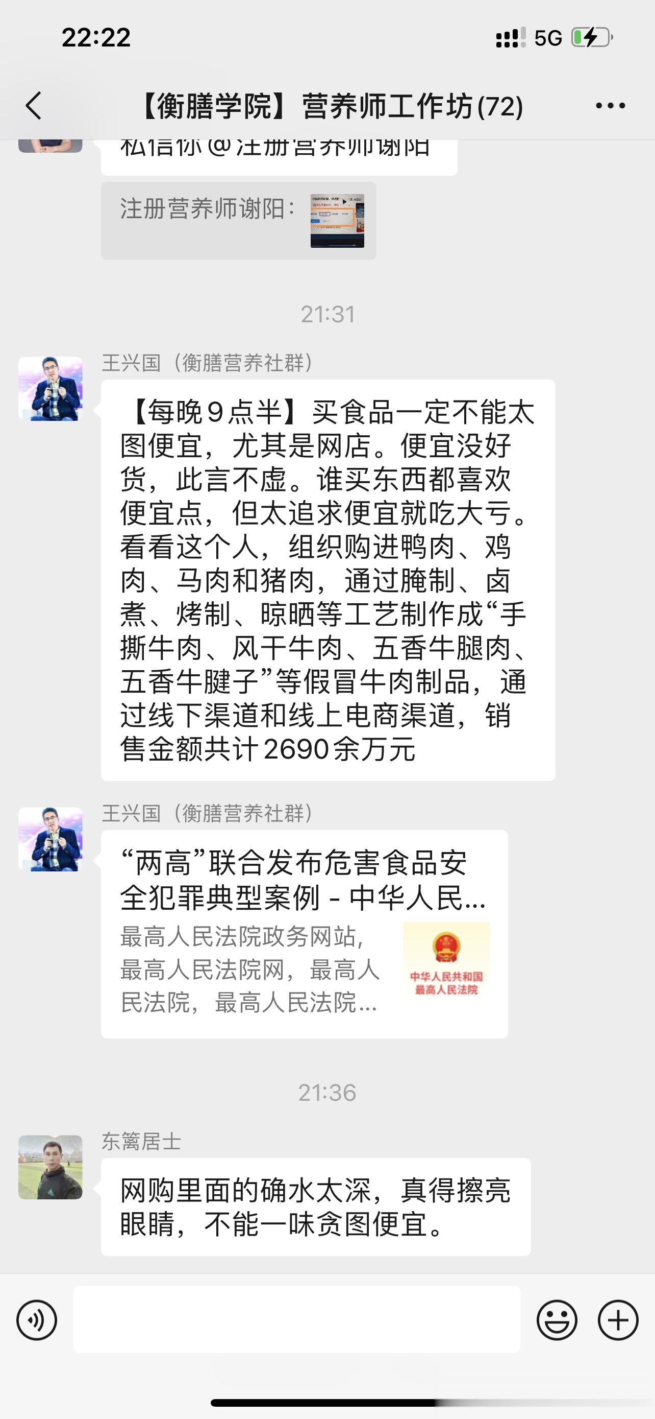 #营养师[超话]# 这个栏目好，每天一条新知[good][good][good]