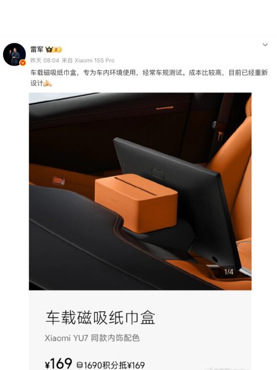 小米这个纸巾盒真的贵吗？