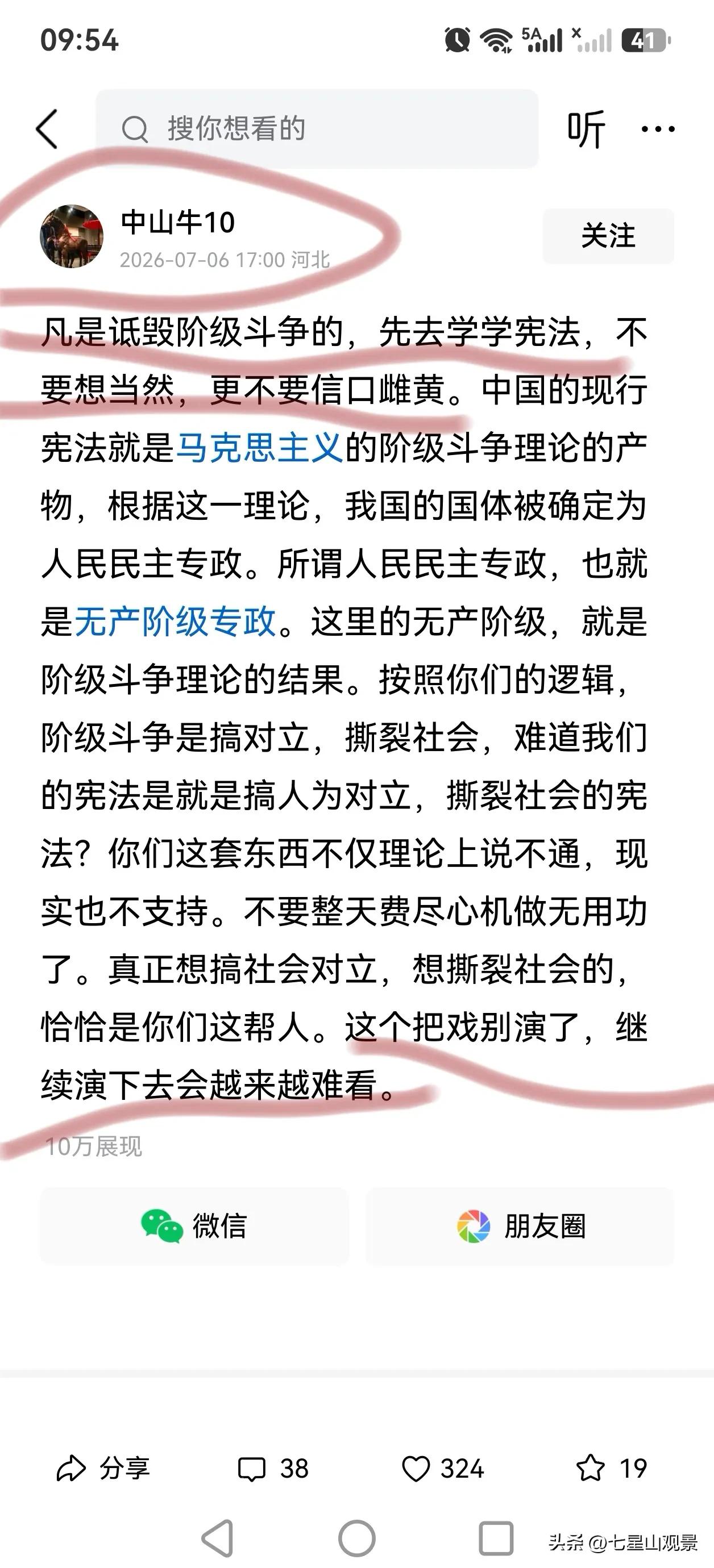 现在还天天叫着要搞阶段斗争的，都是些什么人？