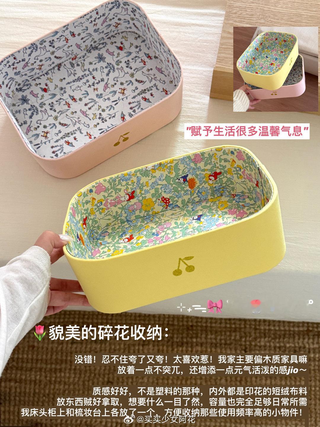 收纳真的会让幸福感暴涨✨。复古首饰盒解决首饰打结的烦恼，碎花收纳筐颜值实用性双在