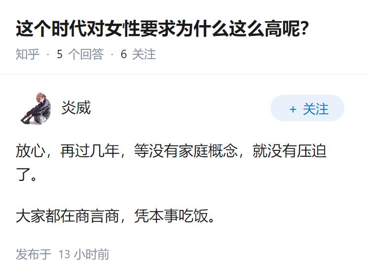 这个时代对女性要求为什么这么高呢？