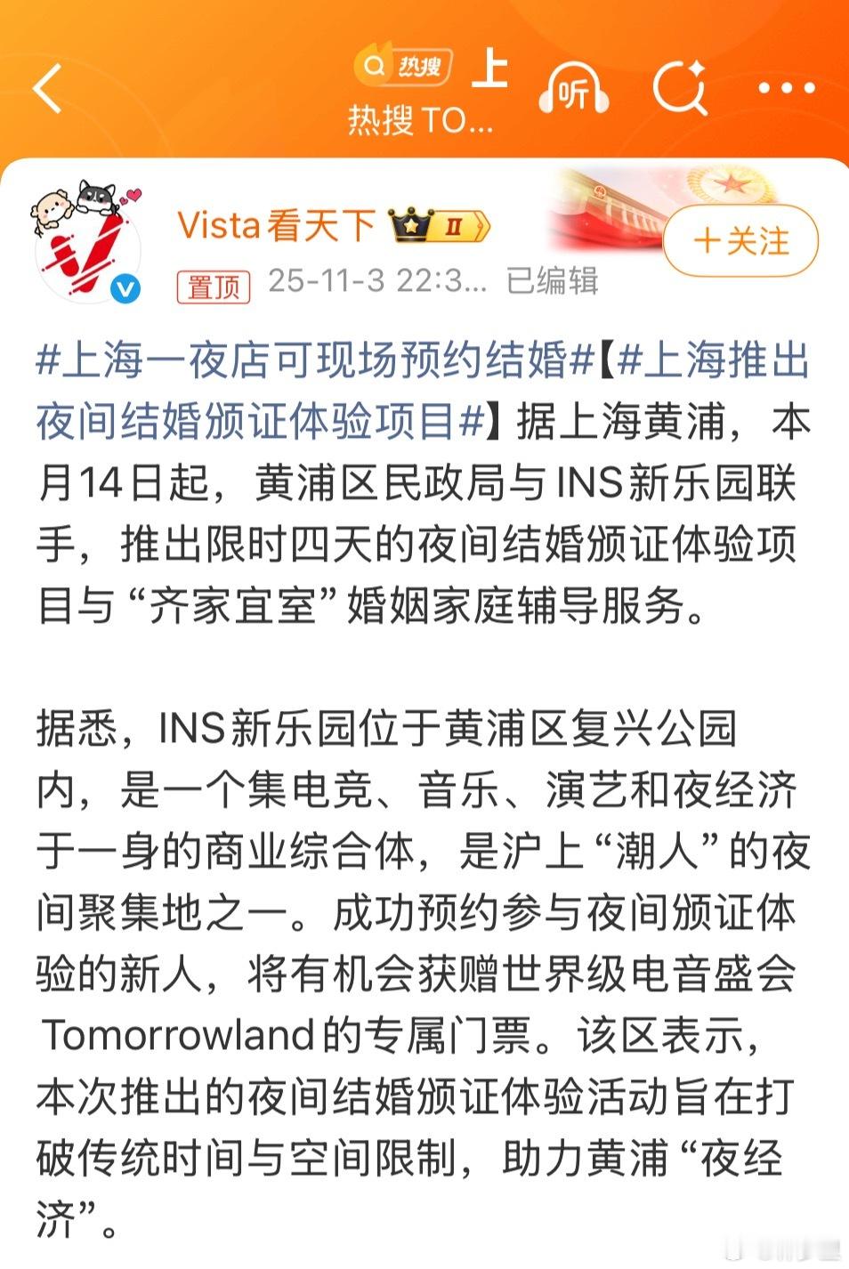 上海一夜店可现场登记结婚所以，结婚不需要冷静期。夜店认识的，也能灵机一动拉去结婚