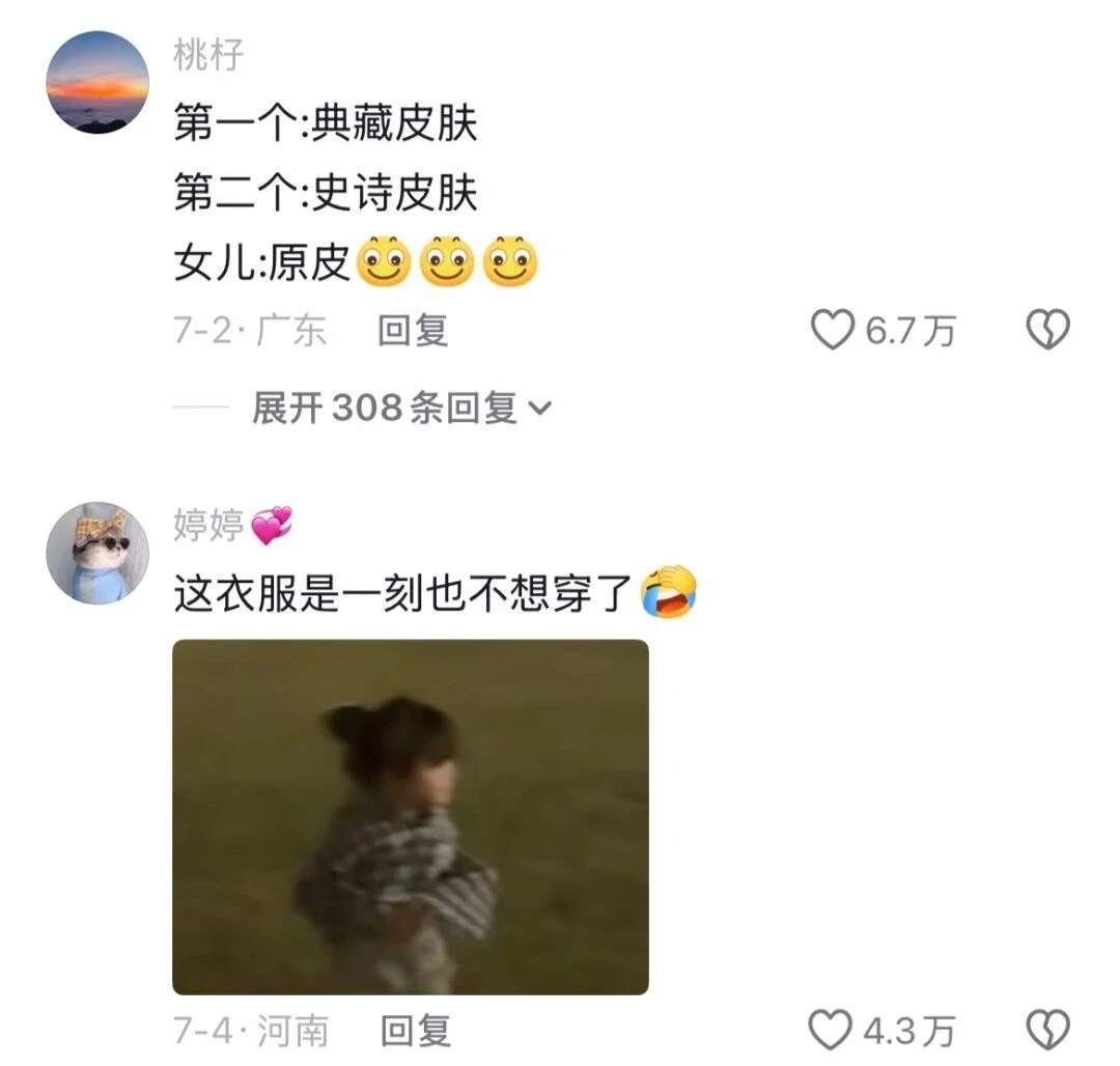 这一刻终于感受到游戏皮肤的重要性了 