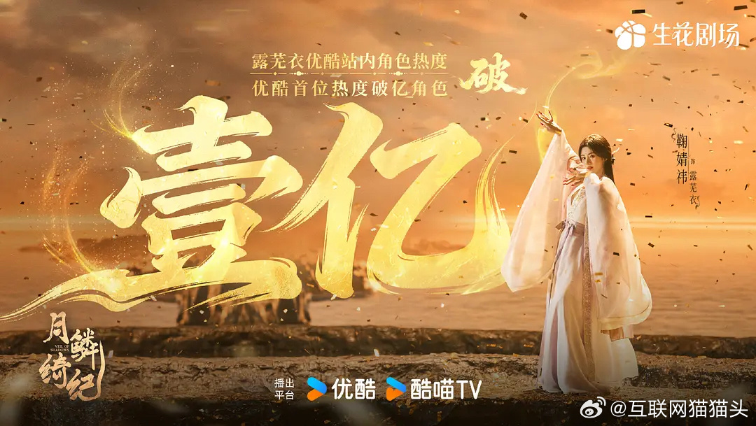 露芜衣站内角色热度破亿了。。还是👖首位热度破亿角色。。🍊丝伟大。。 