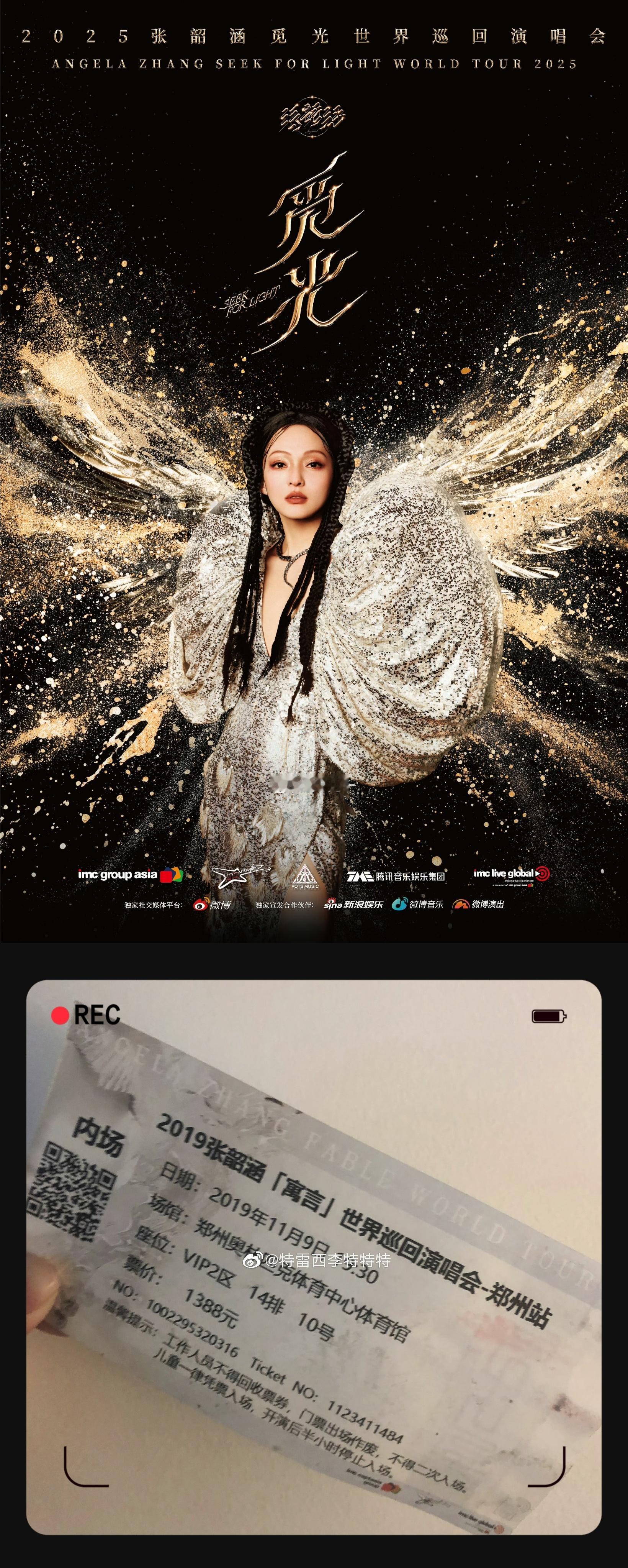 寓言、之后是觅光。 