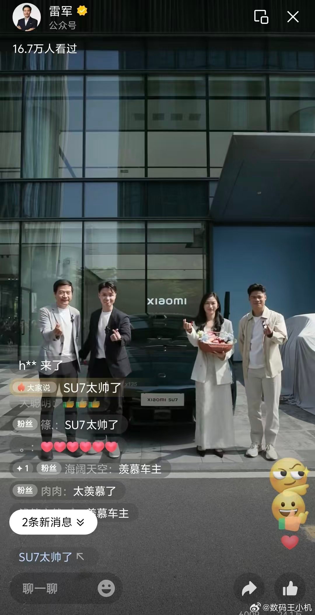 新一代SU7锁单超3万辆备受瞩目的新一代SU7取得了令人惊叹的成绩，目前锁单量已