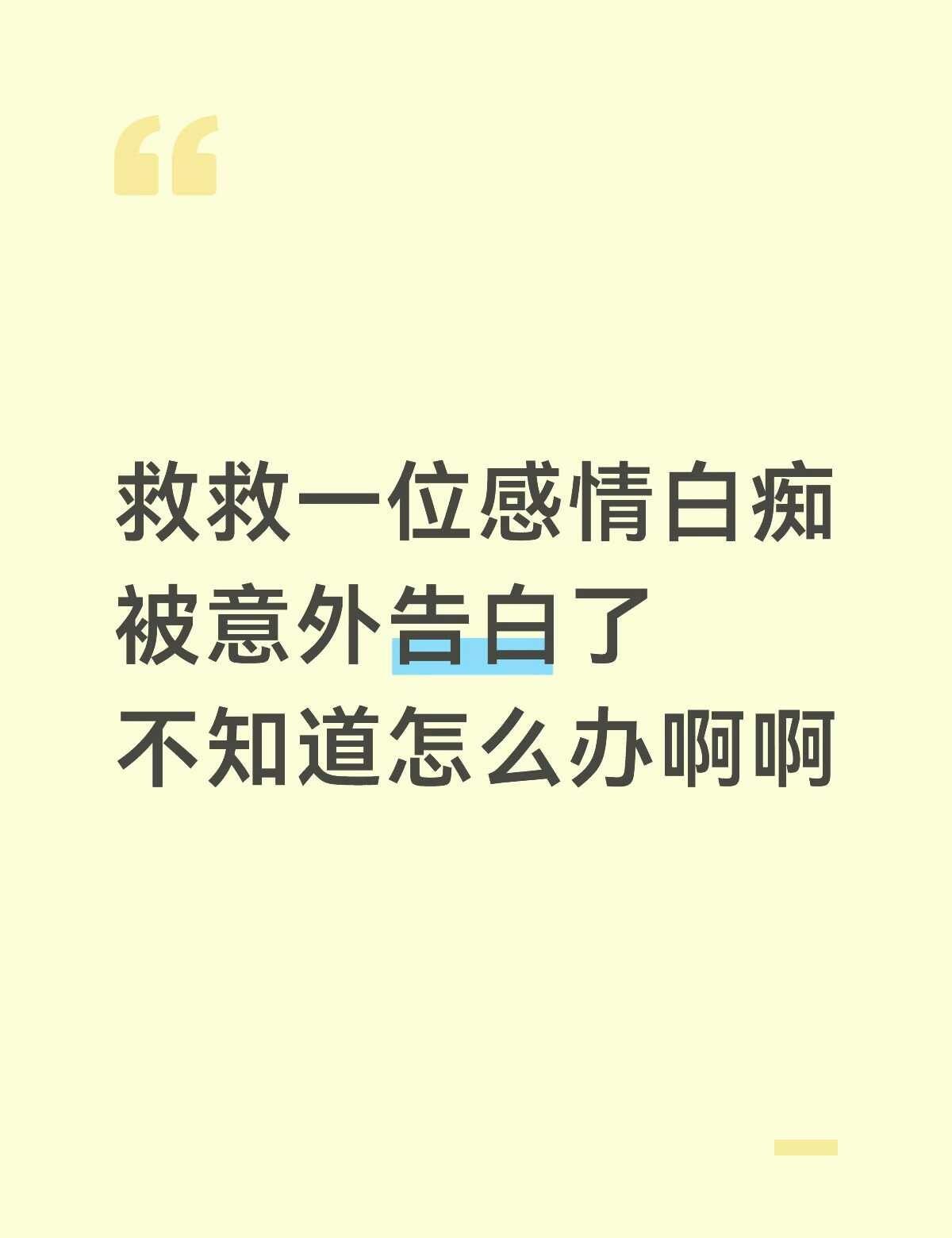 急需大师急救
男嘉宾是一位认识8个月的网友，一开始接触并不觉得会往奇怪的方向发展
