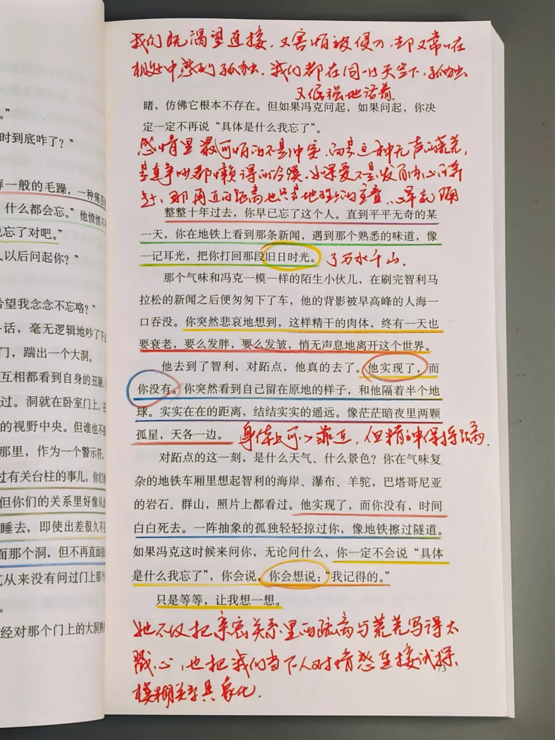 救命😭她也太会写了！我十辈子都写不出来