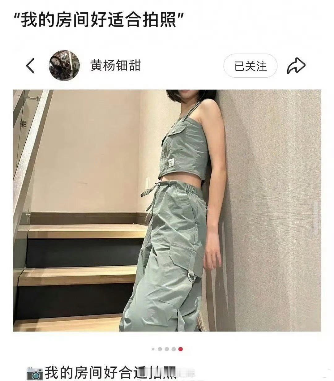 黄杨钿甜房间她真的有一种蠢感明明是有钱人却无时无刻不在炫富都说了财不外露知道自己
