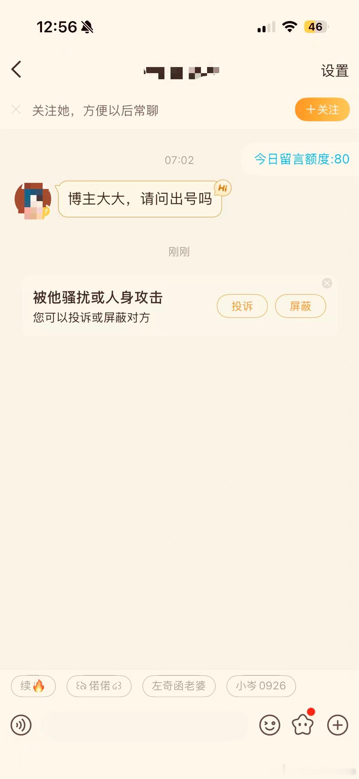 我这烂耗子🐭也有人要？免费送都没人要吧