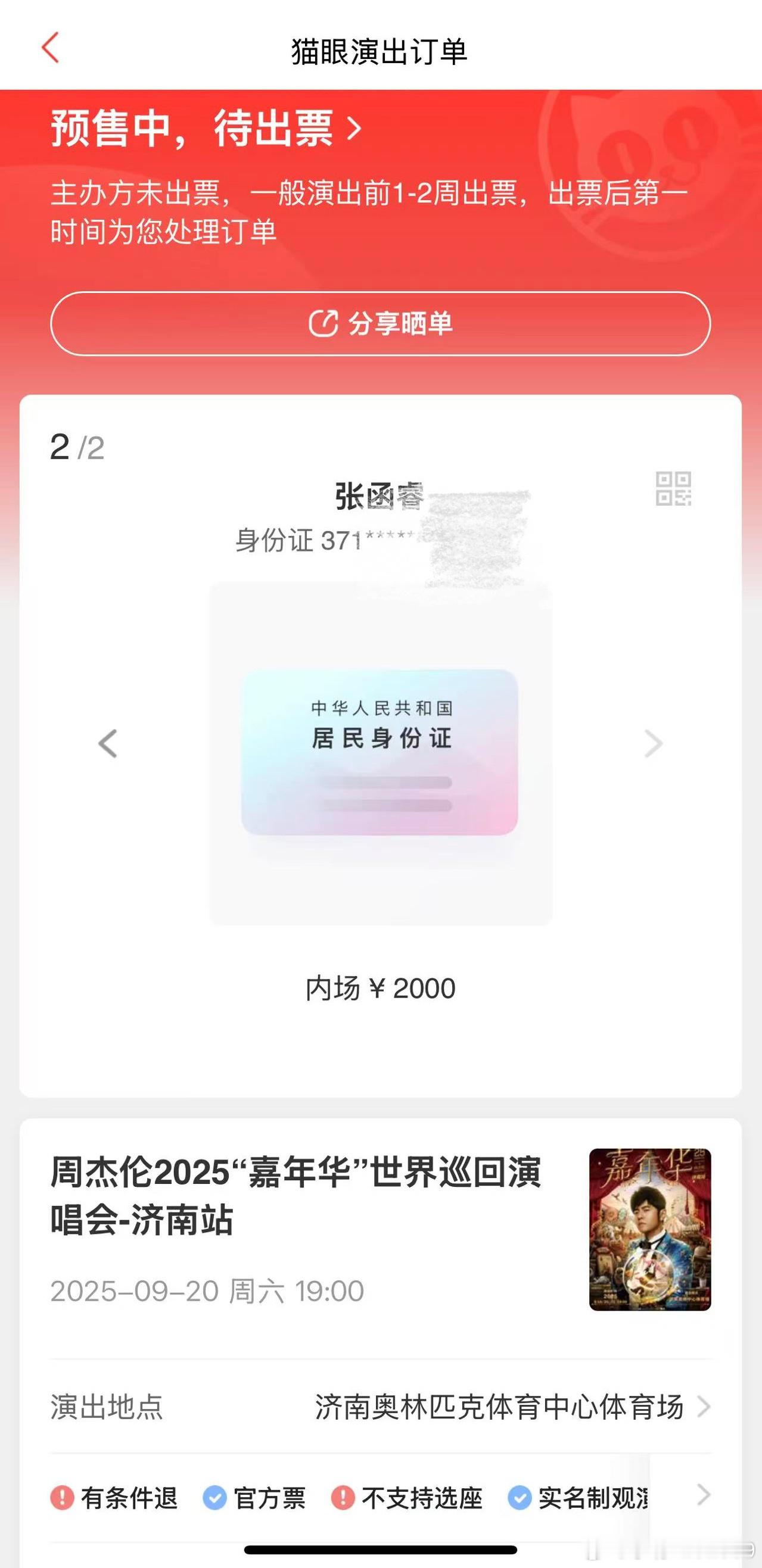 开心🥳 ​​​