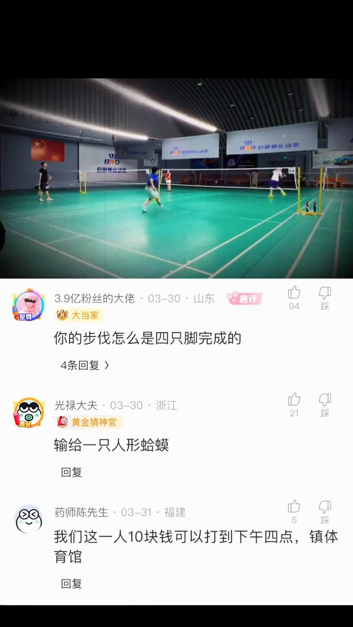 你的步伐怎么是四只脚完成的？输给一只人形蛤蟆。我们这一人10块钱可以打到下午四点