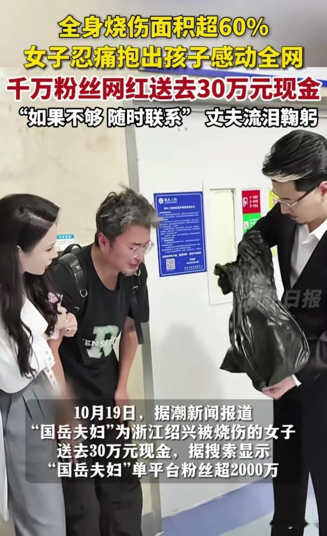 这夫妻俩又出来了，
不过全部都是为他们竖起大拇指[赞]，
得流量得天下，
作为媒