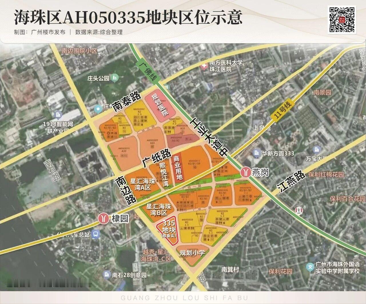 今天有4宗新地块挂牌的消息，它们是：

❶海珠区1宗
广纸AH050335地块，