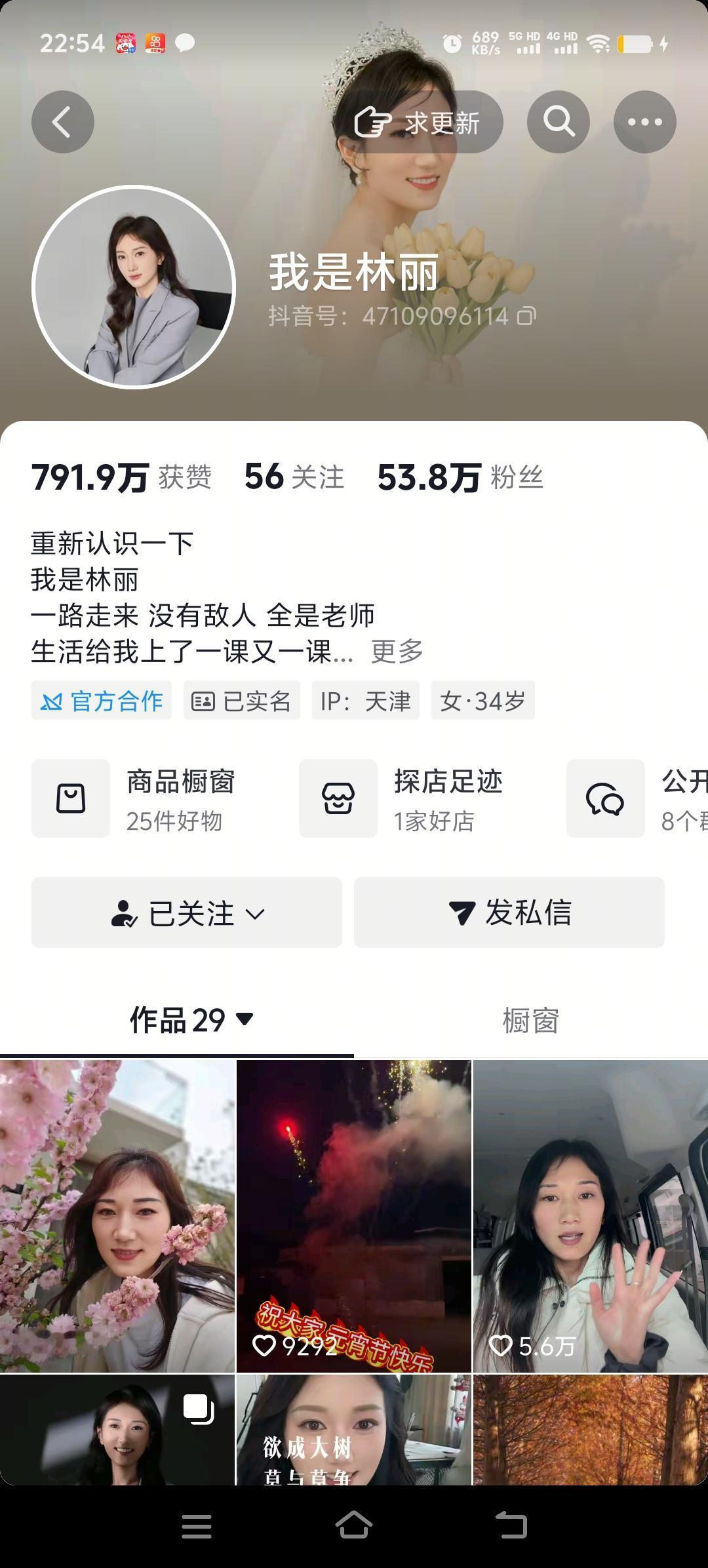 林丽再度删除了她的视频。在昨天的视频里，她透露自己已经提起上诉，就等着在安徽开庭