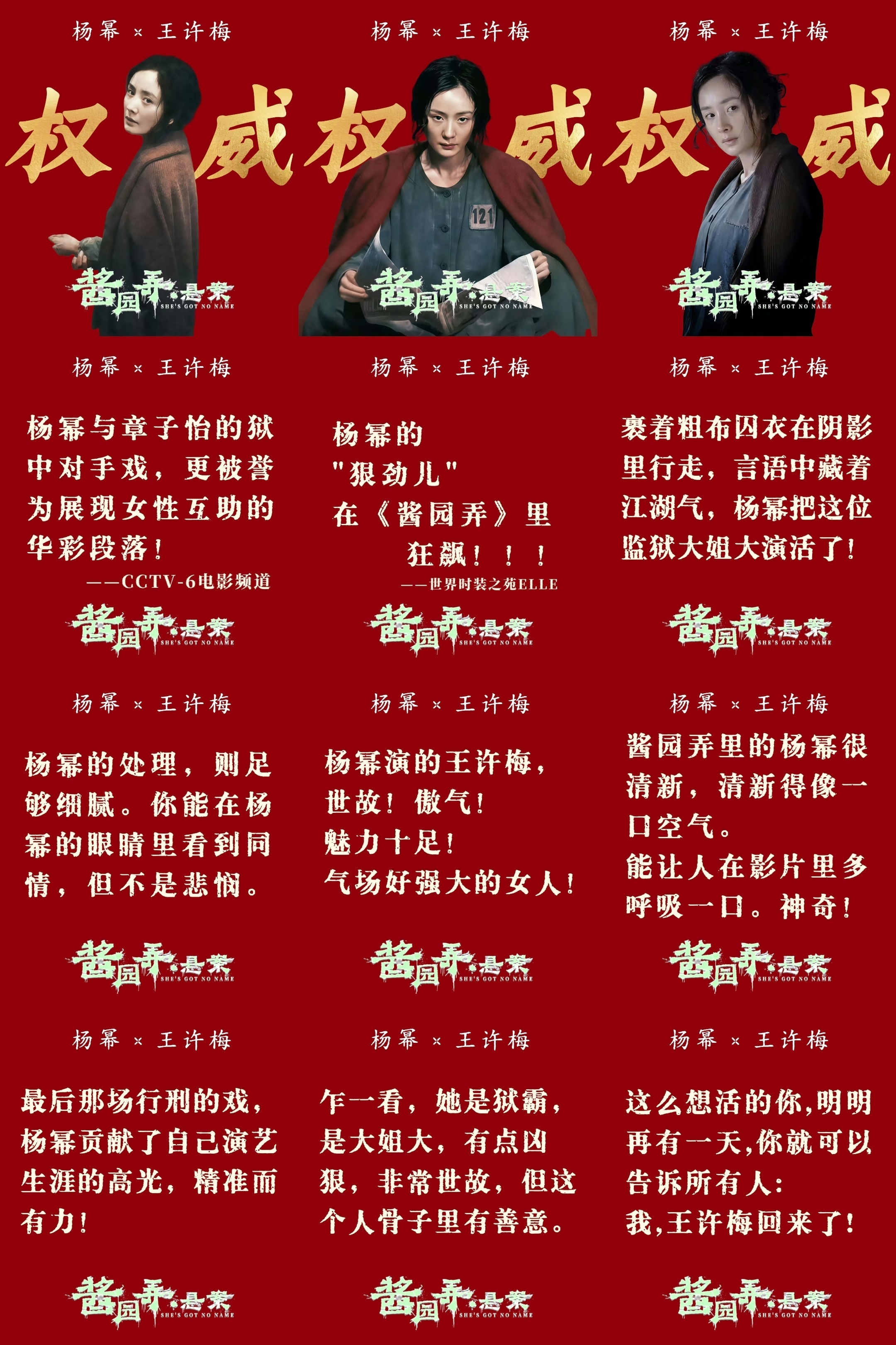 杨幂主动调整王许梅妆造 所以说这就是演员的技能啊，每个演员的想法都会带来不一样的