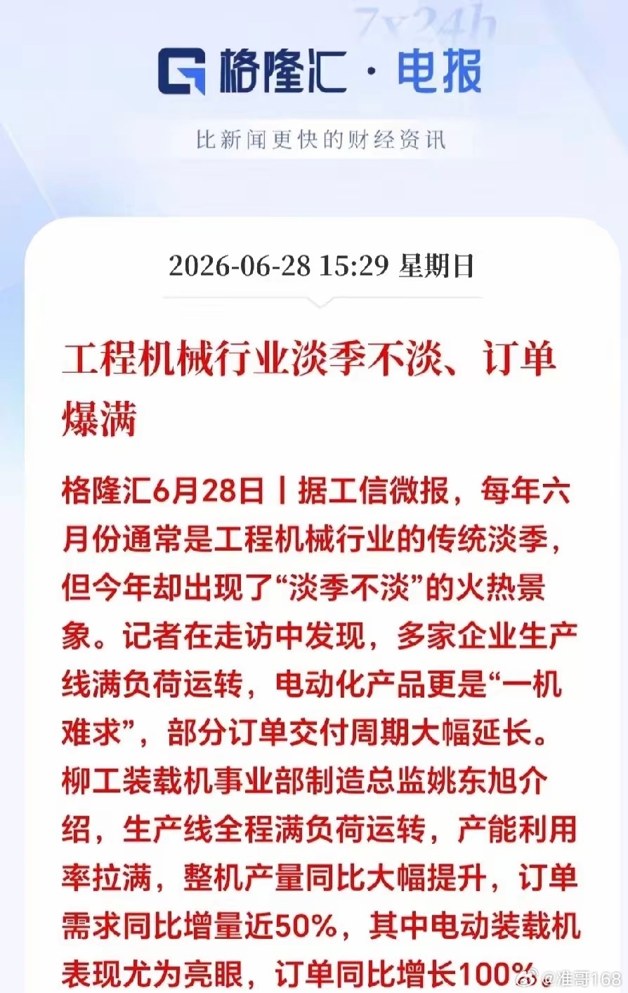 周末突发两大重磅：A股明天就要开盘了，突发一个利空和一个利好，直接敲定下周A股方
