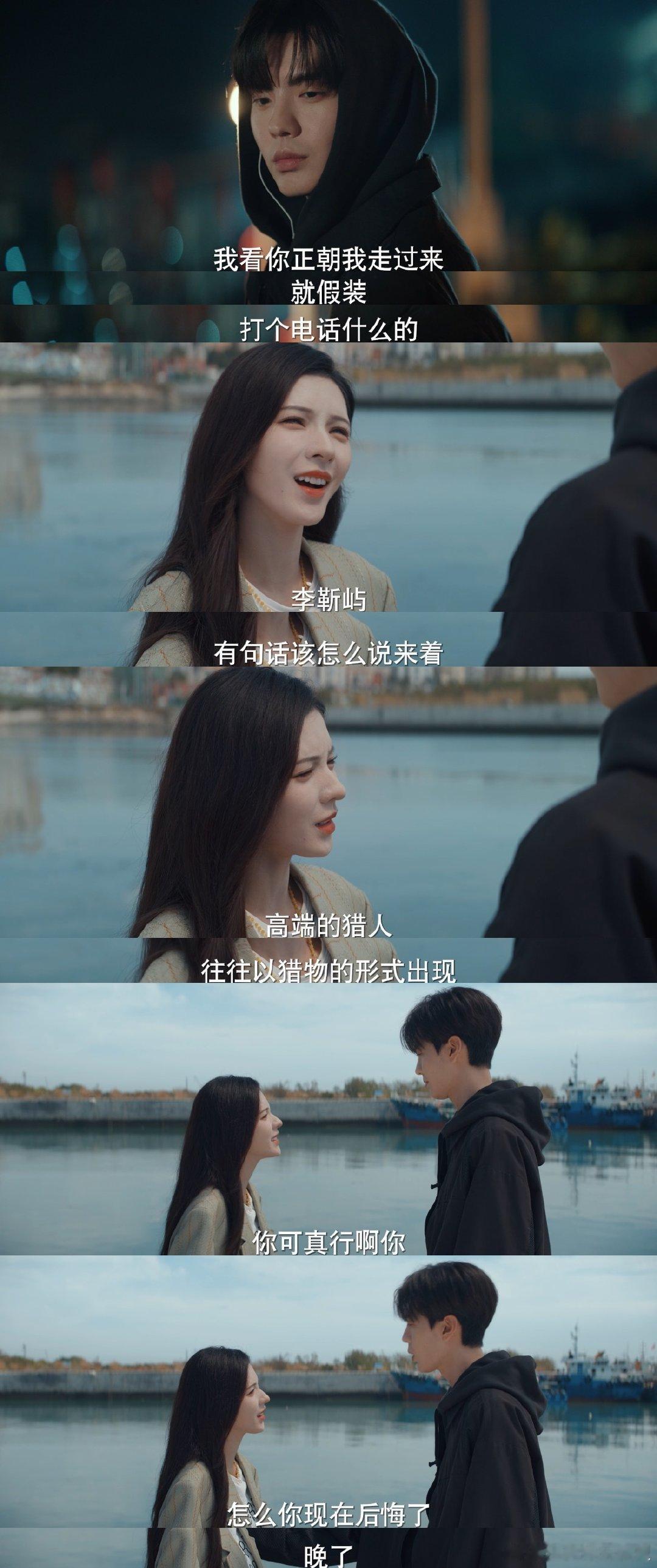李靳屿对叶濛也是一见钟情 双向一见钟情+蓄谋已久，这设定直接拉满！靳枝玉叶必须锁
