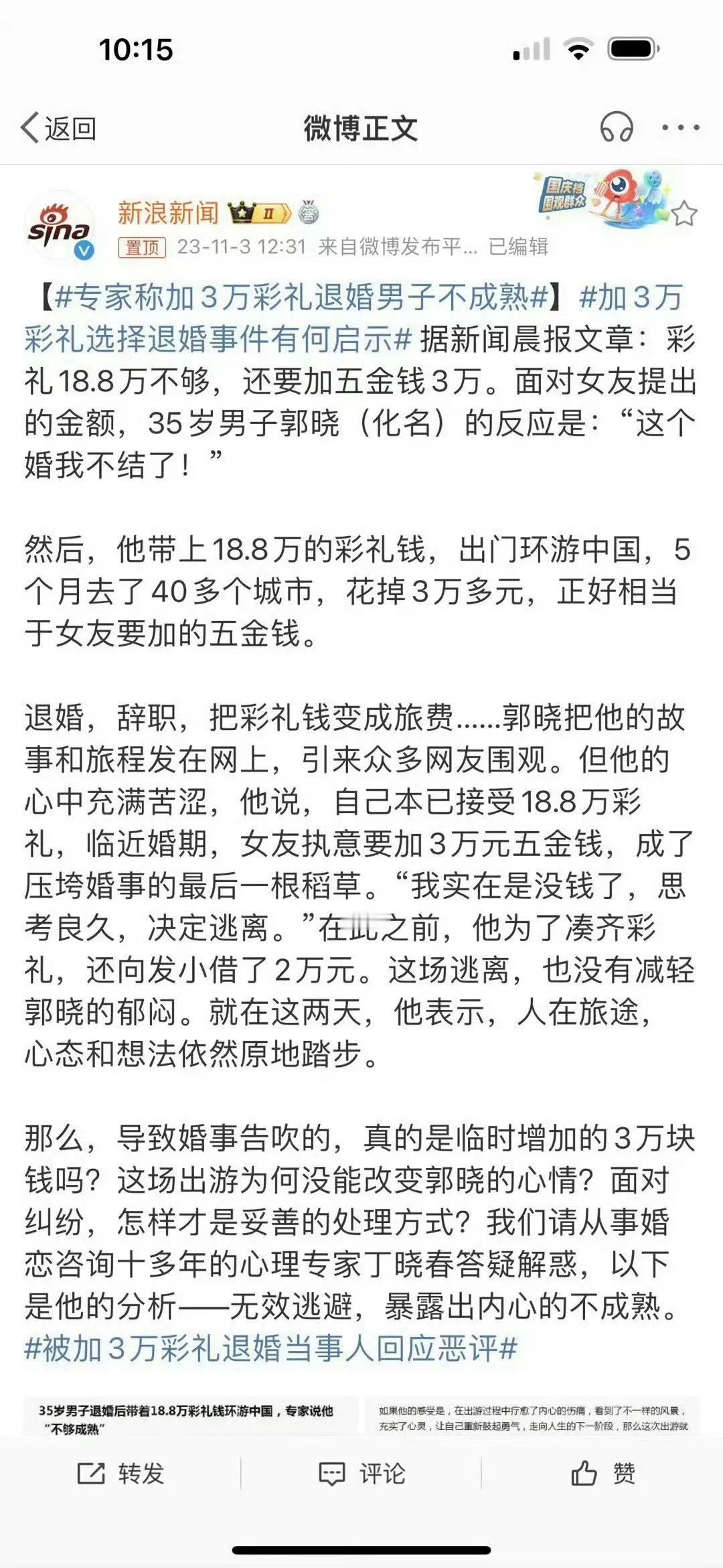 【琅河财经】你不掏钱，要挨骂；掏钱不爽快，还是要挨骂。这就是这些年，舆论对上一辈