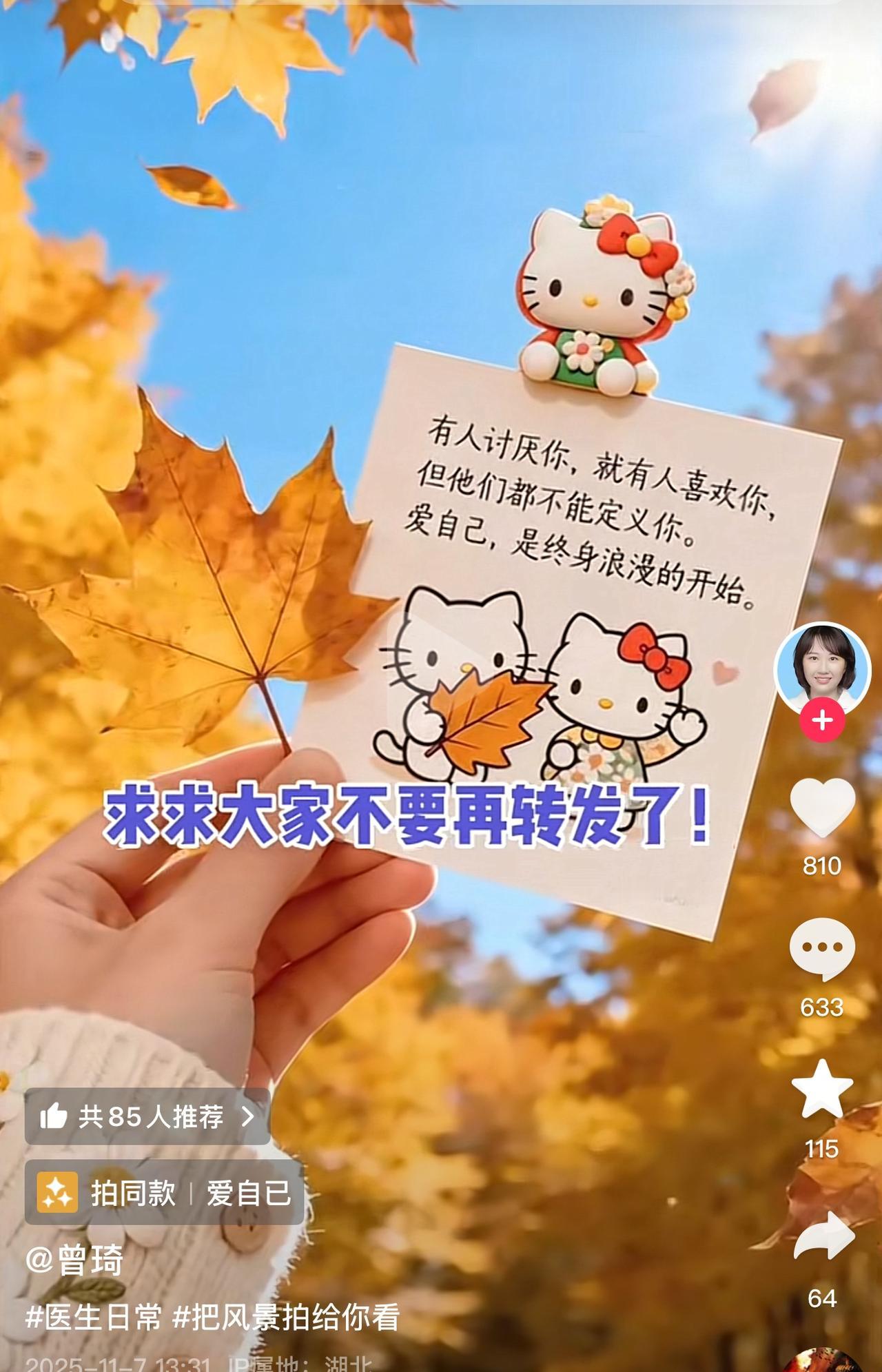 曾医生开通社交账号了，

这算是她的回复吧，

在事情发生之后，沉默许久的曾医生